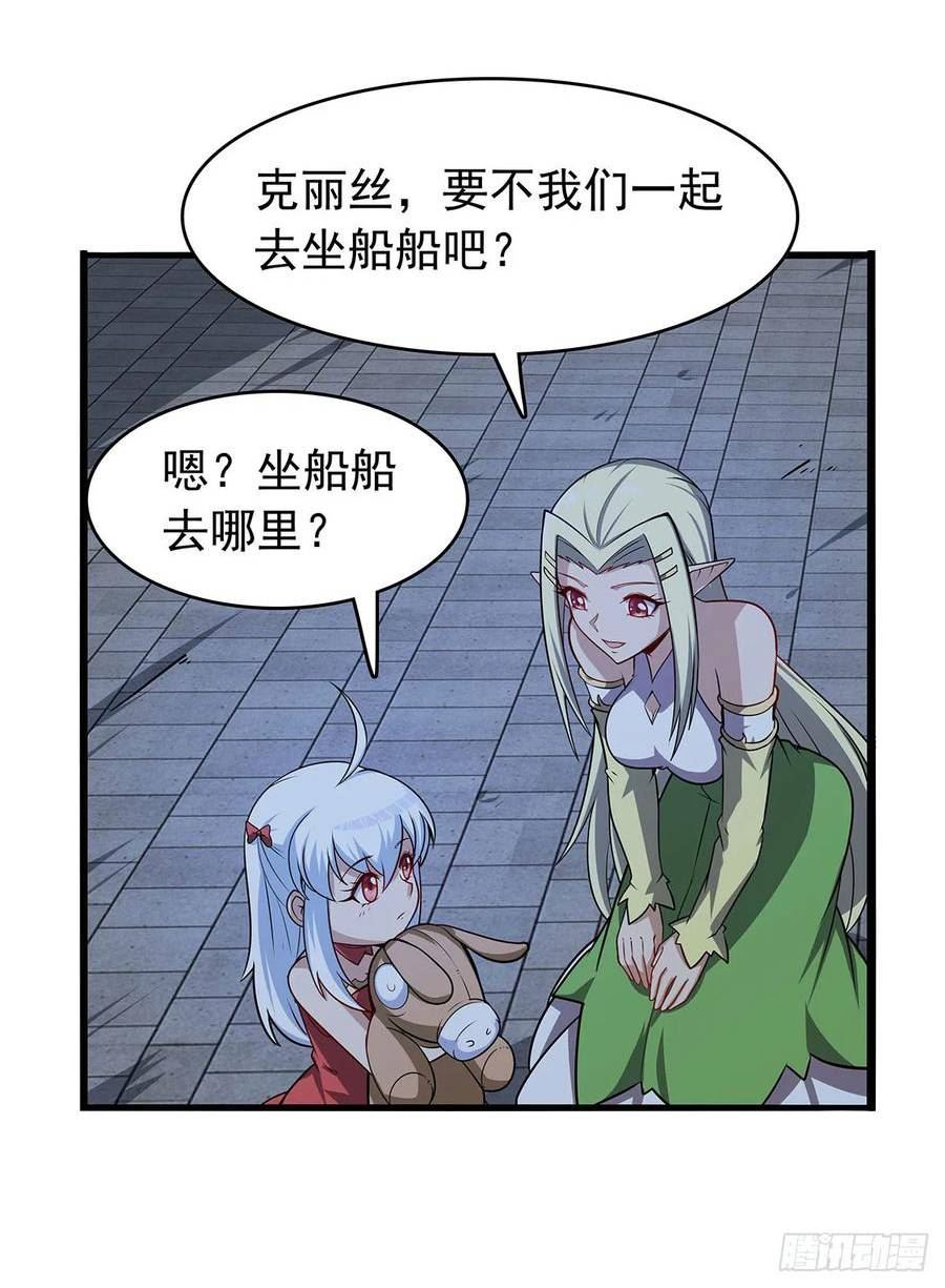 失业魔王漫画免费下拉式阅读漫画,第362话 我们的孩子42图