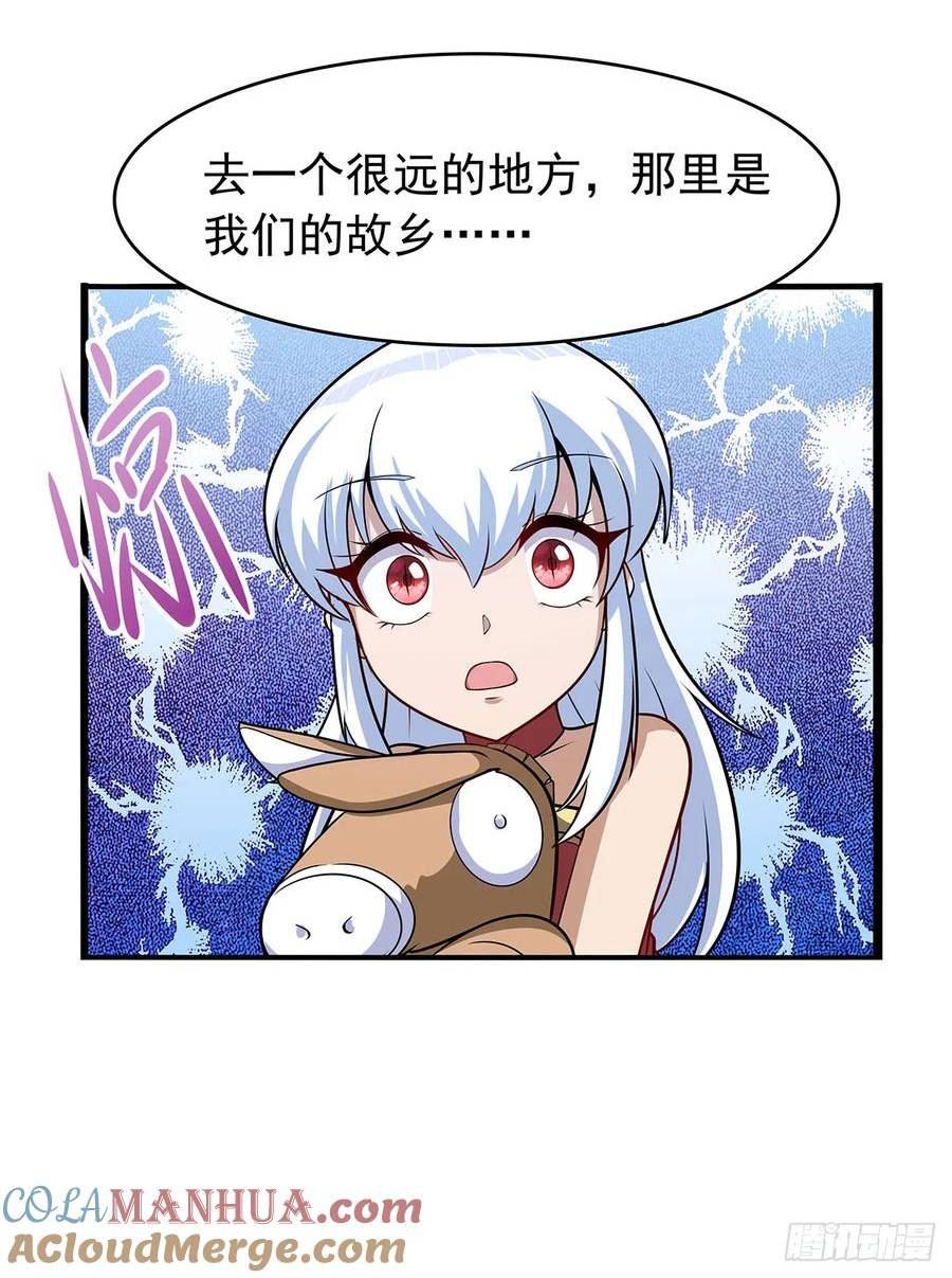 失业魔王漫画免费下拉式阅读漫画,第362话 我们的孩子43图