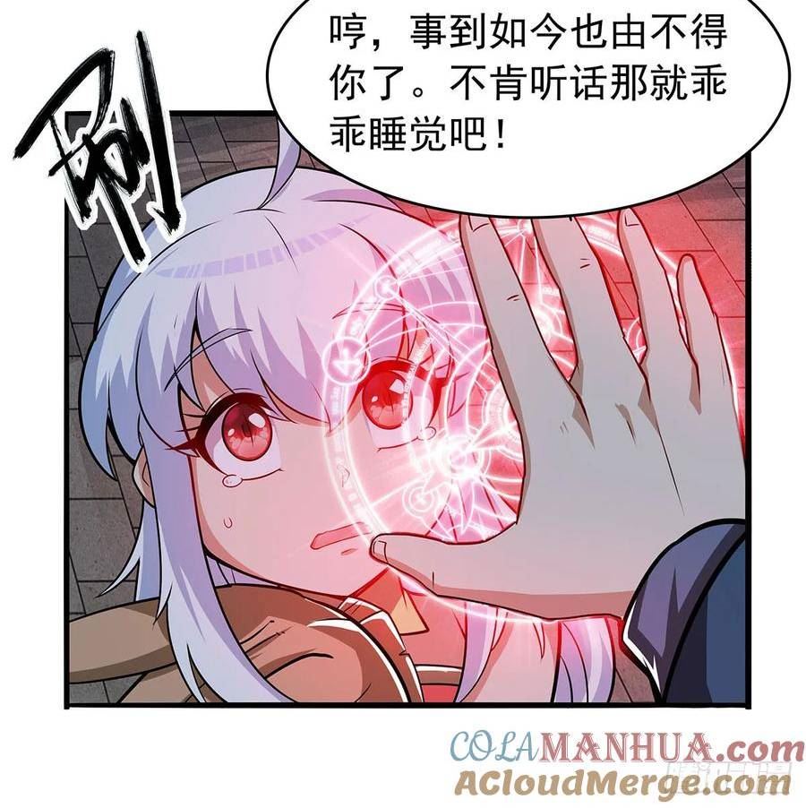 失业魔王漫画免费下拉式阅读漫画,第362话 我们的孩子49图