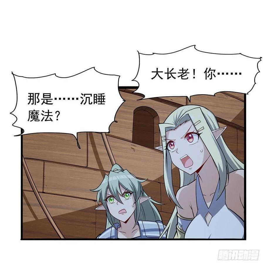 失业魔王漫画免费下拉式阅读漫画,第362话 我们的孩子50图