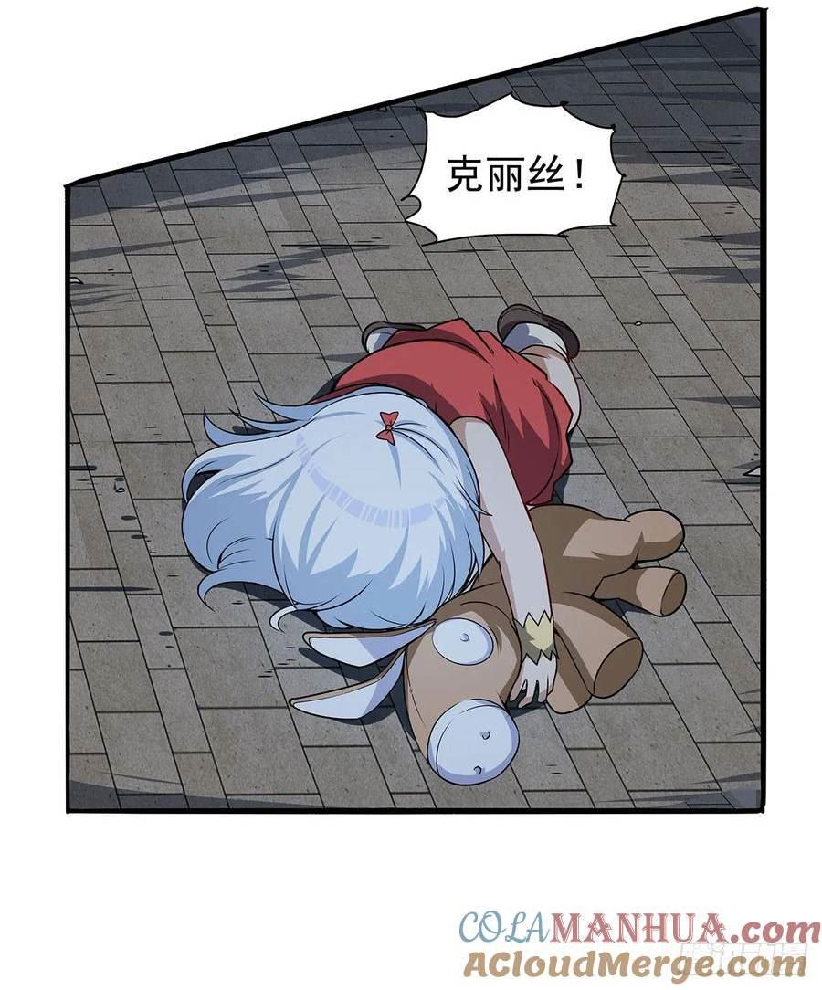 失业魔王漫画免费下拉式阅读漫画,第362话 我们的孩子52图