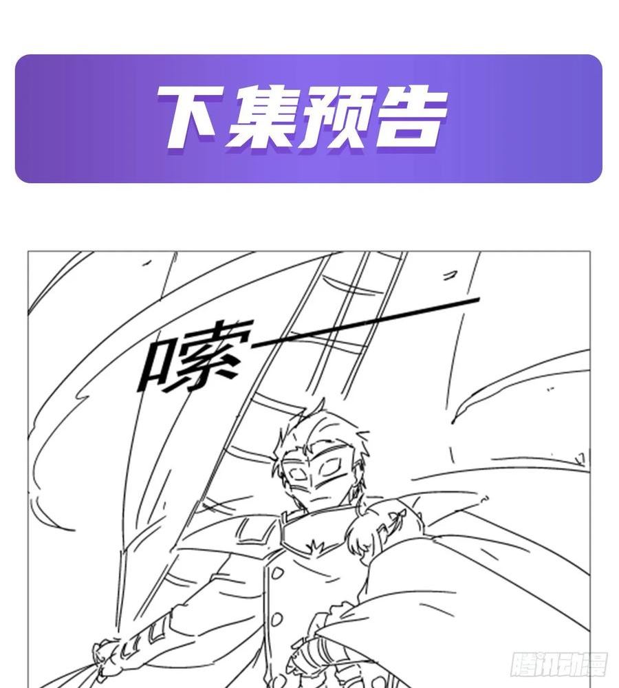 失业魔王漫画免费下拉式阅读漫画,第362话 我们的孩子53图