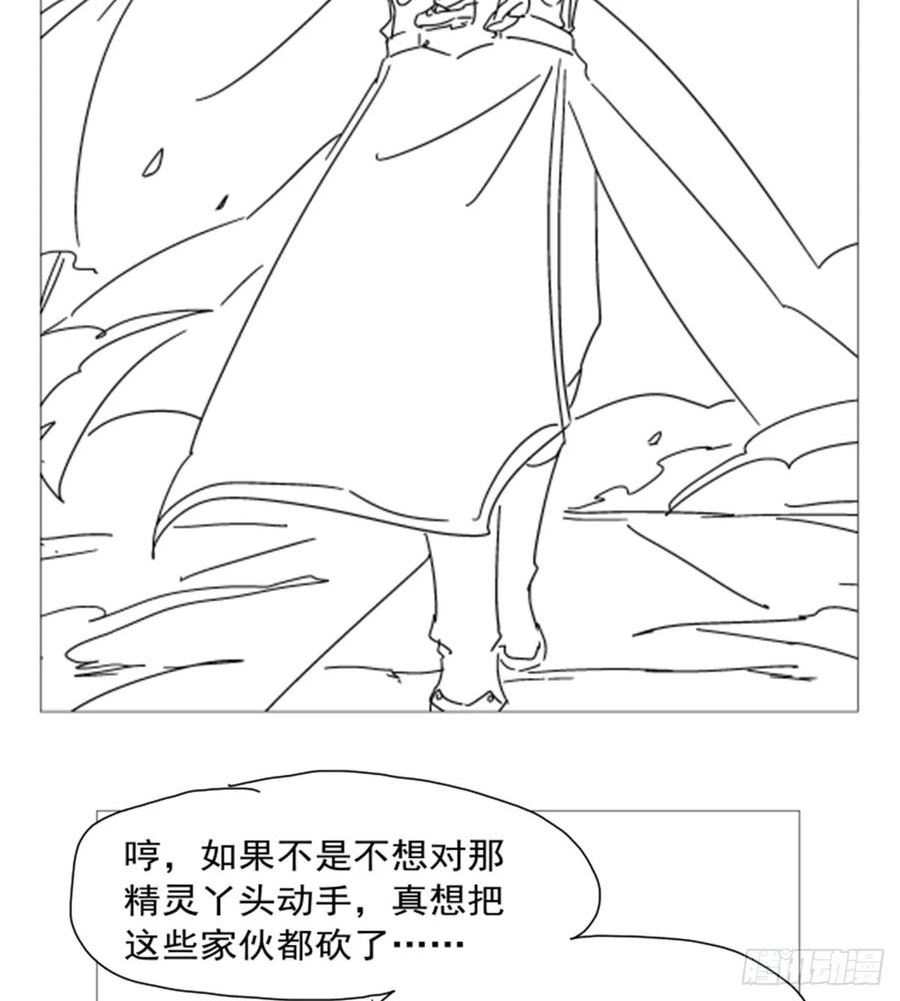 失业魔王漫画免费下拉式阅读漫画,第362话 我们的孩子54图