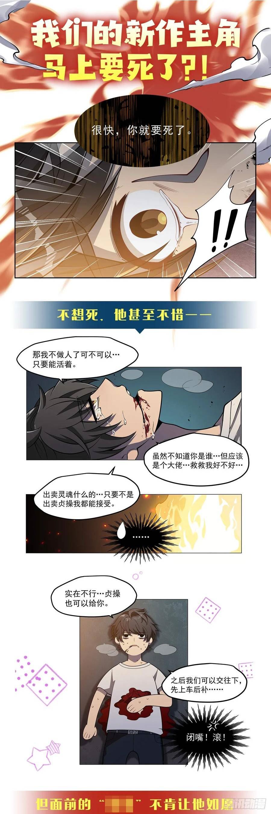 失业魔王漫画免费下拉式阅读漫画,第362话 我们的孩子56图