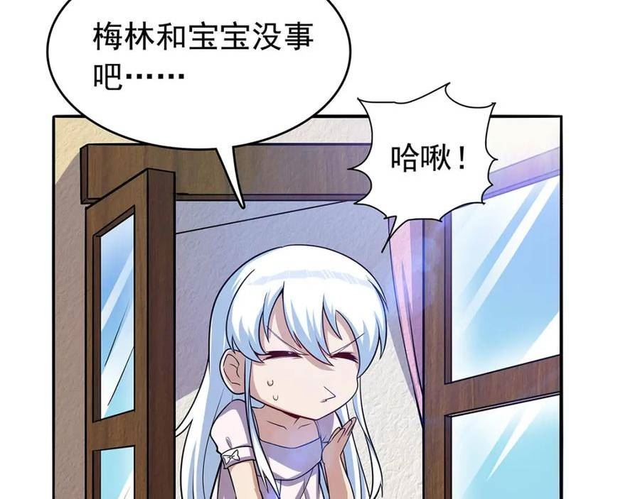 失业魔王作者漫画,第365话 第一魔王殿小公举112图