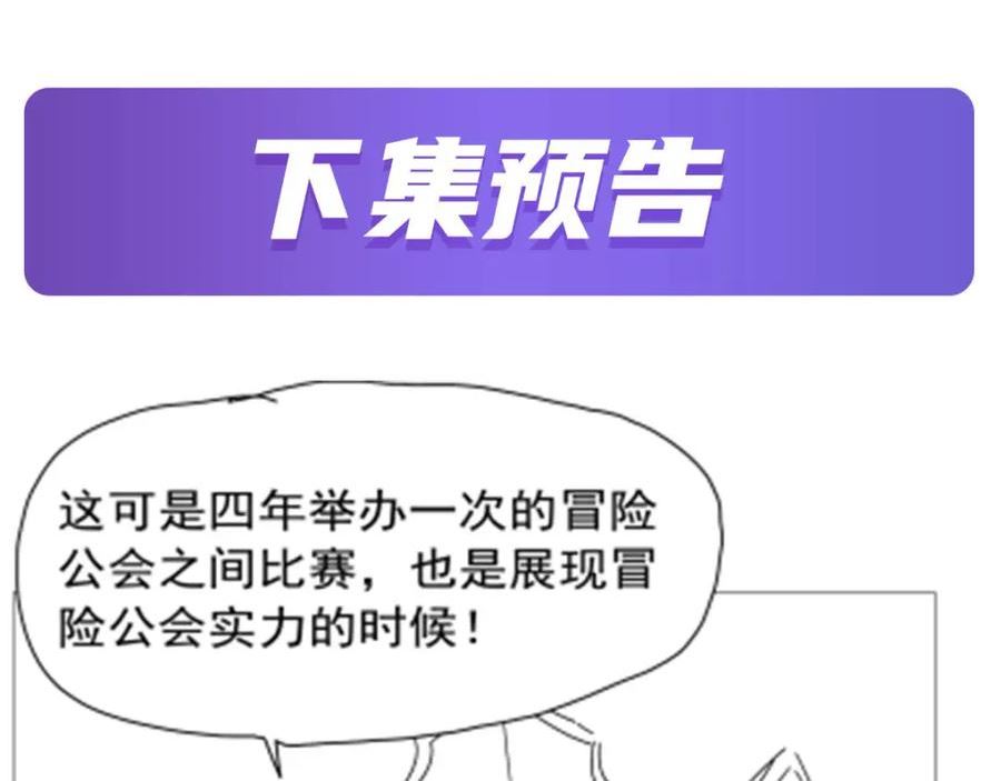 失业魔王作者漫画,第365话 第一魔王殿小公举116图