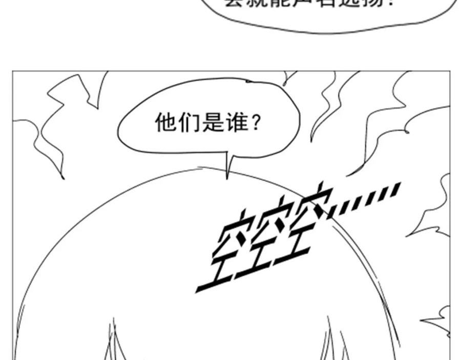 失业魔王作者漫画,第365话 第一魔王殿小公举120图