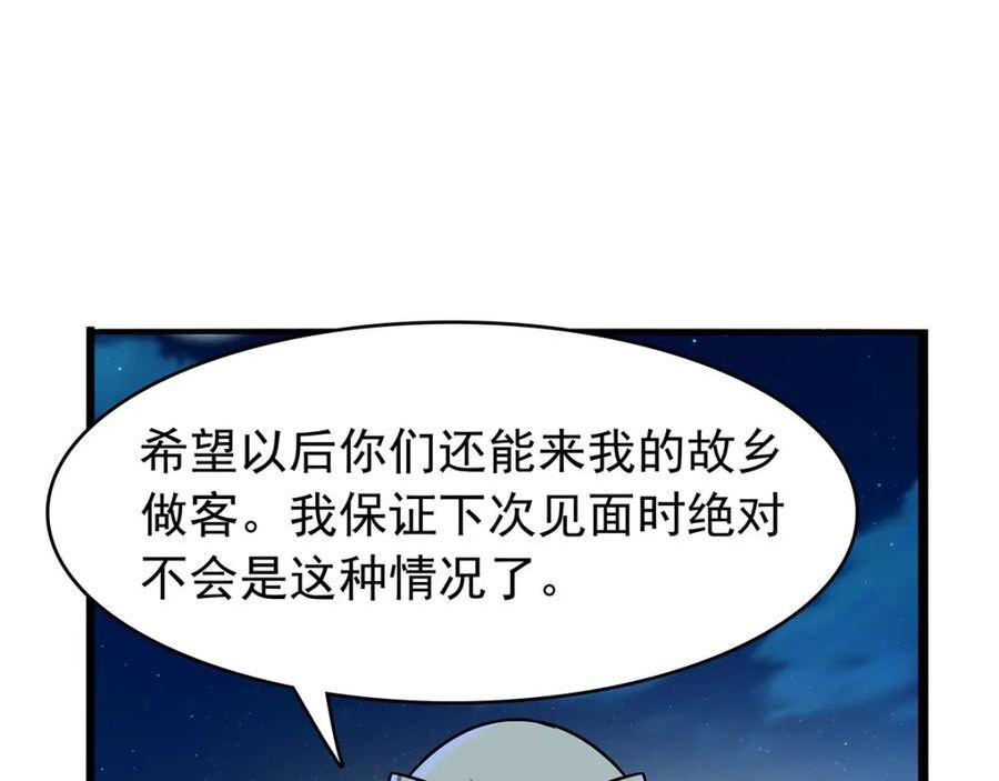 失业魔王作者漫画,第365话 第一魔王殿小公举20图