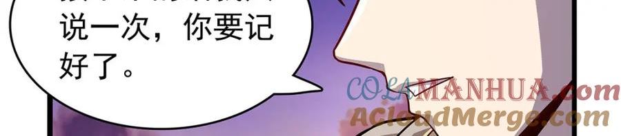 失业魔王作者漫画,第365话 第一魔王殿小公举37图