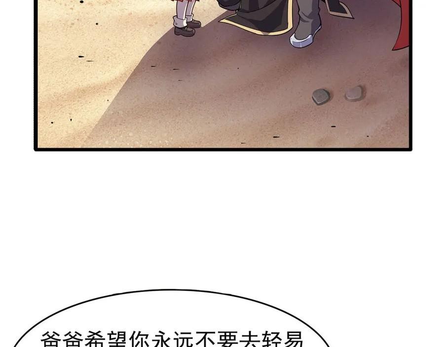 失业魔王作者漫画,第365话 第一魔王殿小公举44图