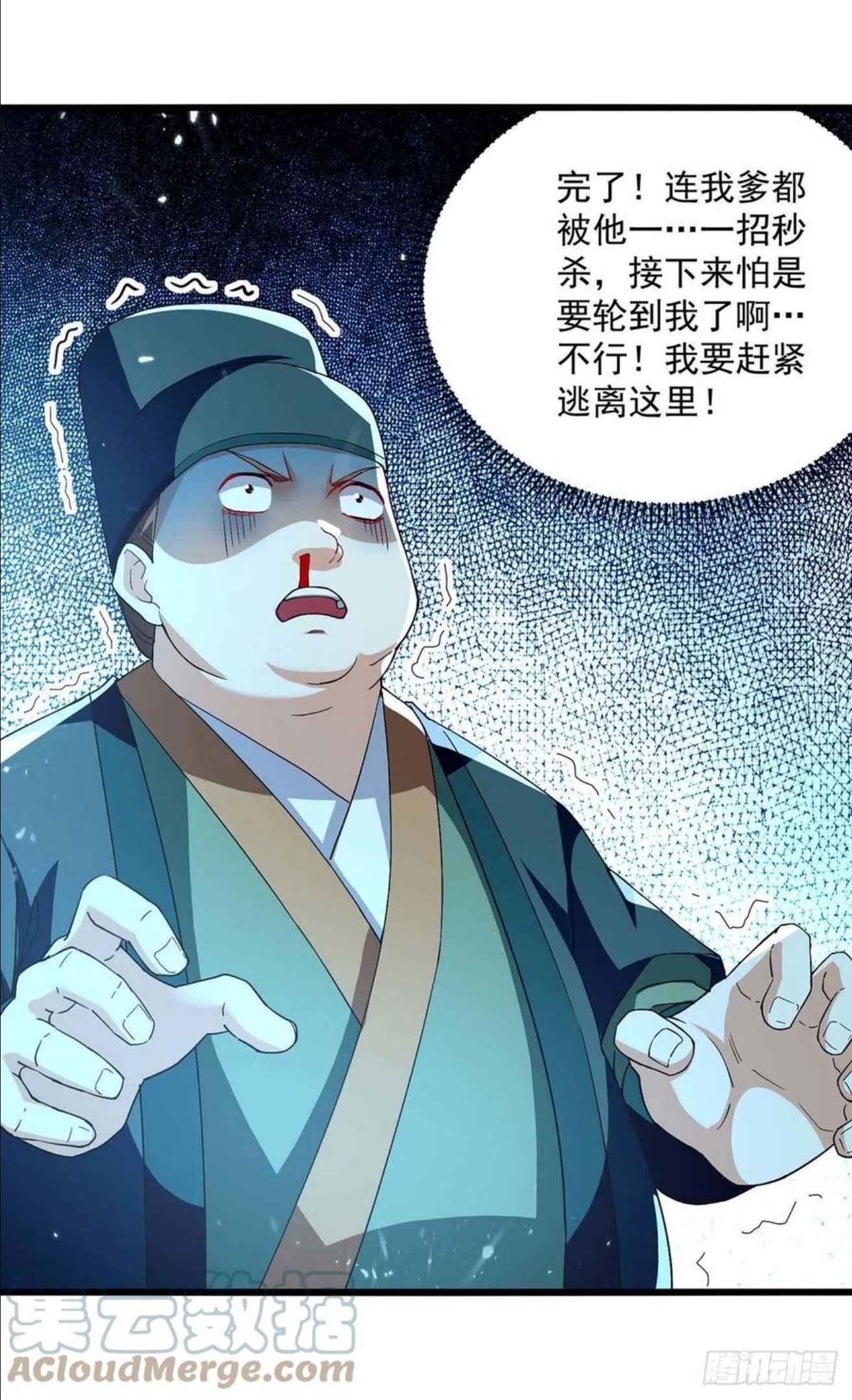 凌天神帝凌剑辰有多少女人漫画,第254话 宝藏地图21图