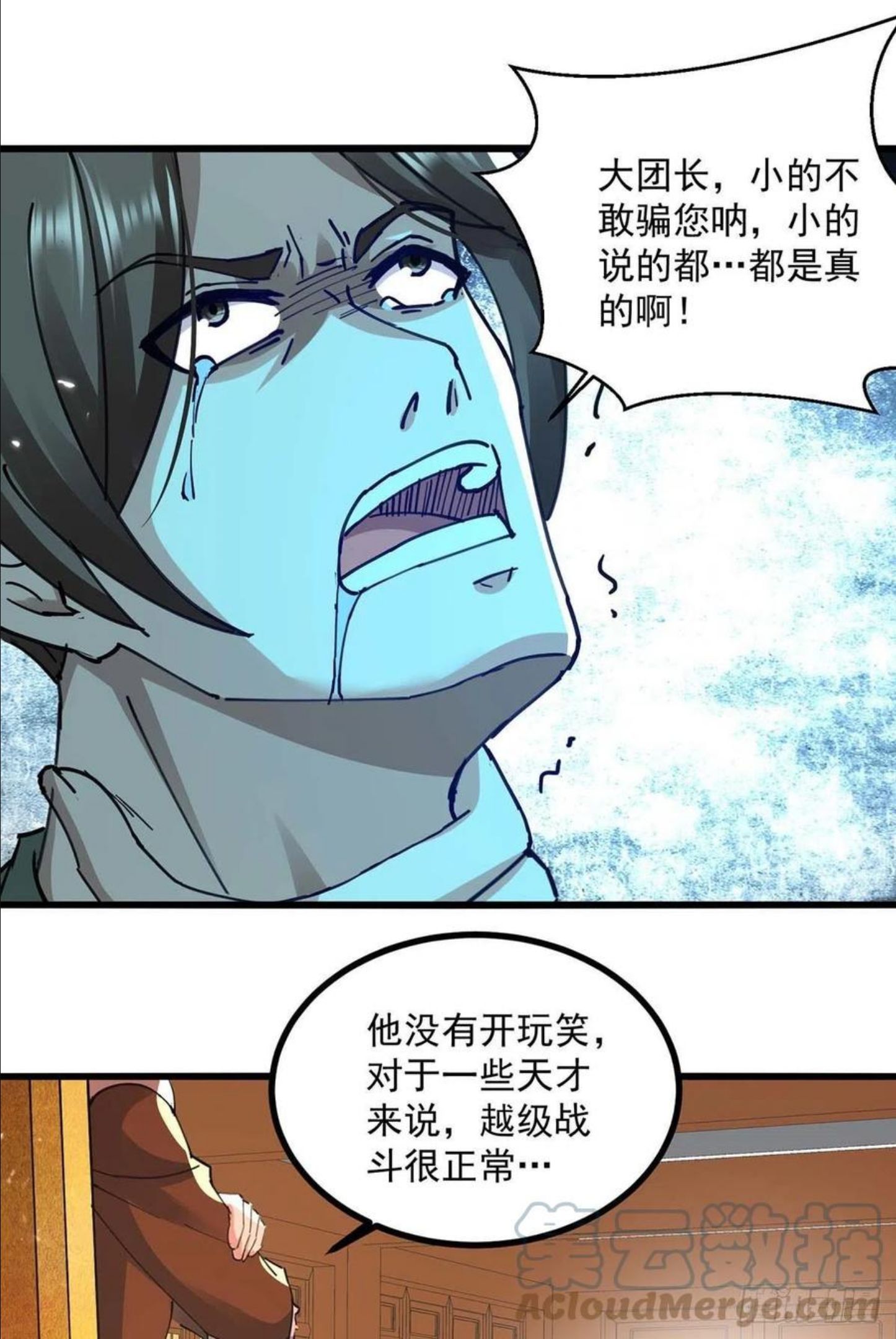 凌天神帝漫画,第255话 武王齐聚15图