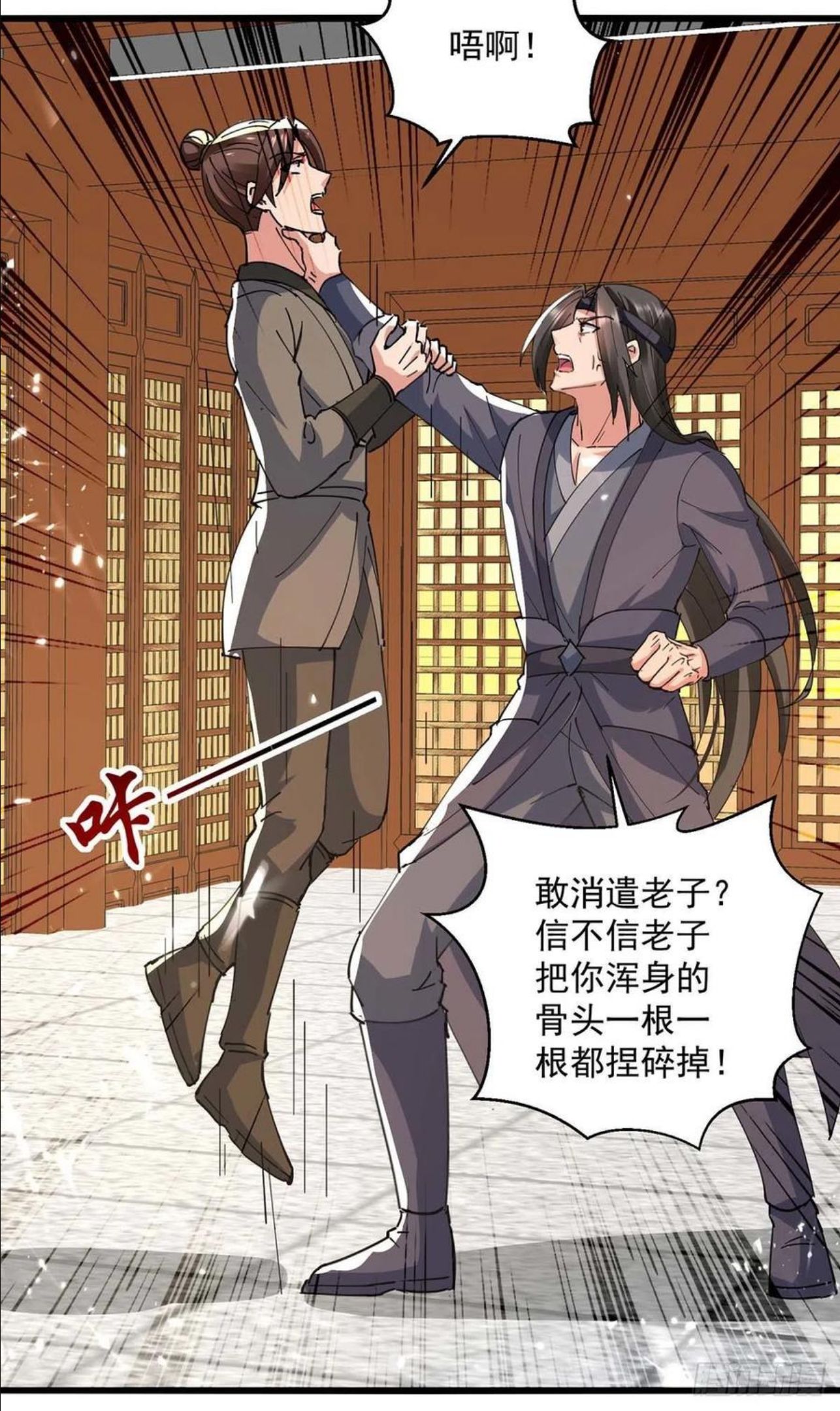 凌天神帝漫画,第255话 武王齐聚14图