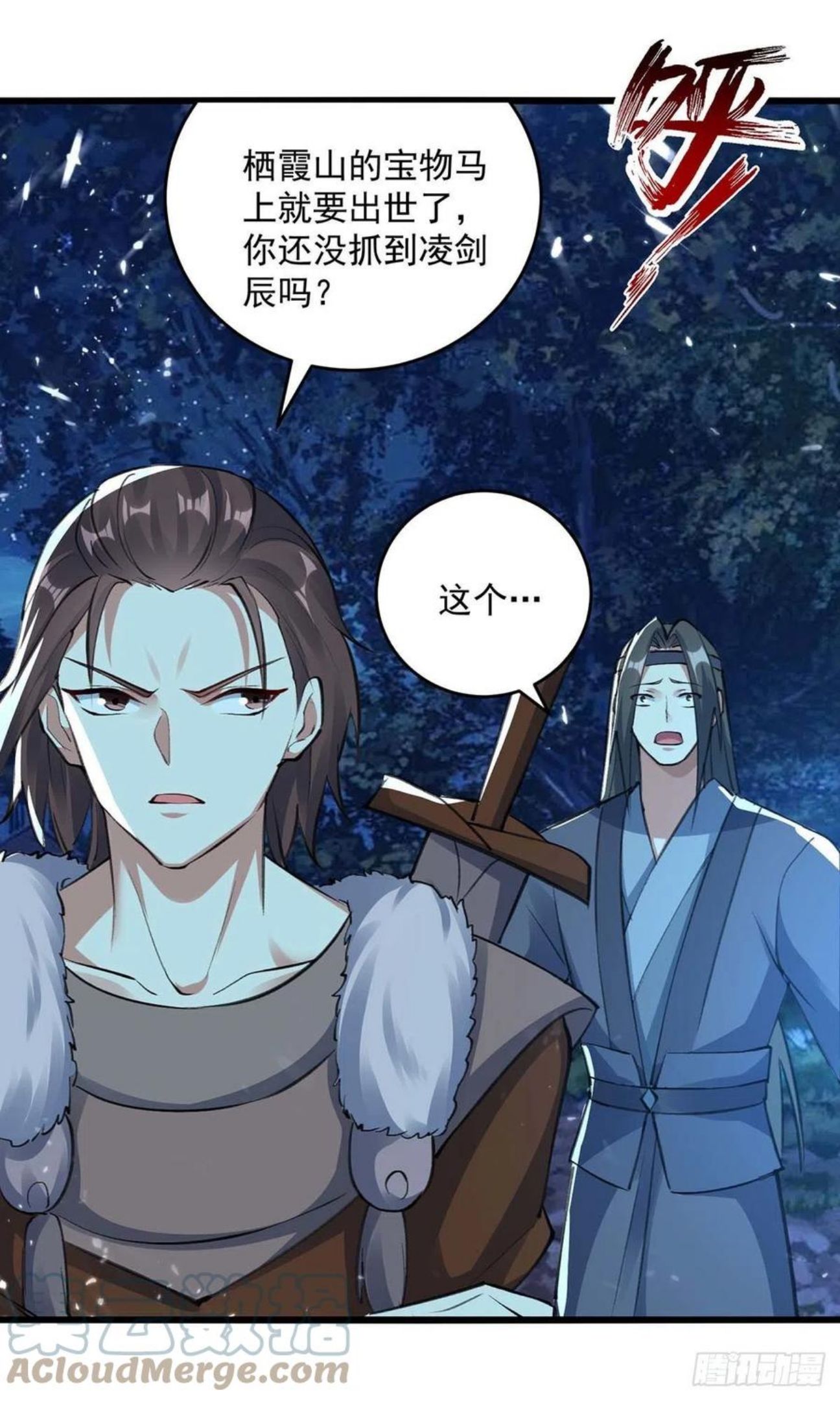 凌天神帝笔趣阁无弹窗漫画,第255话 武王齐聚23图