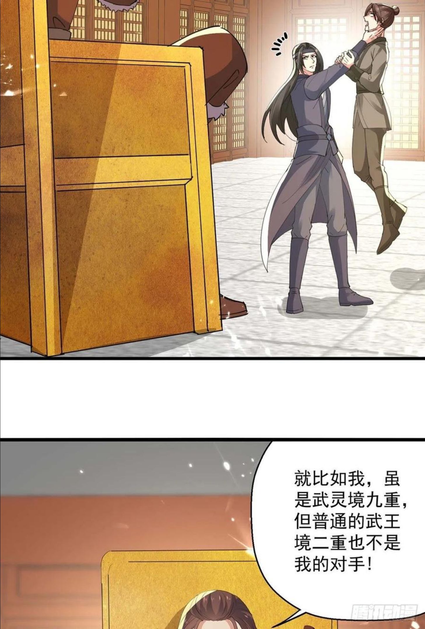 凌天神帝笔趣阁无弹窗漫画,第255话 武王齐聚16图