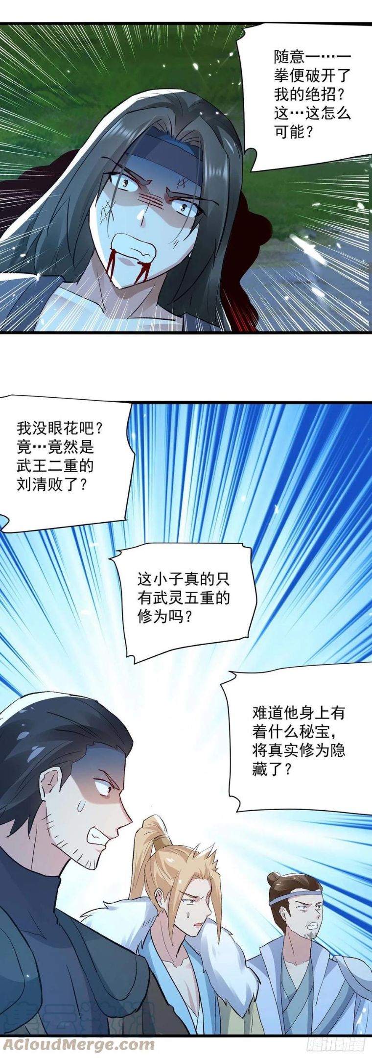 凌天神帝动漫第二季免费观看全集漫画,第256话 凌剑辰来了！25图