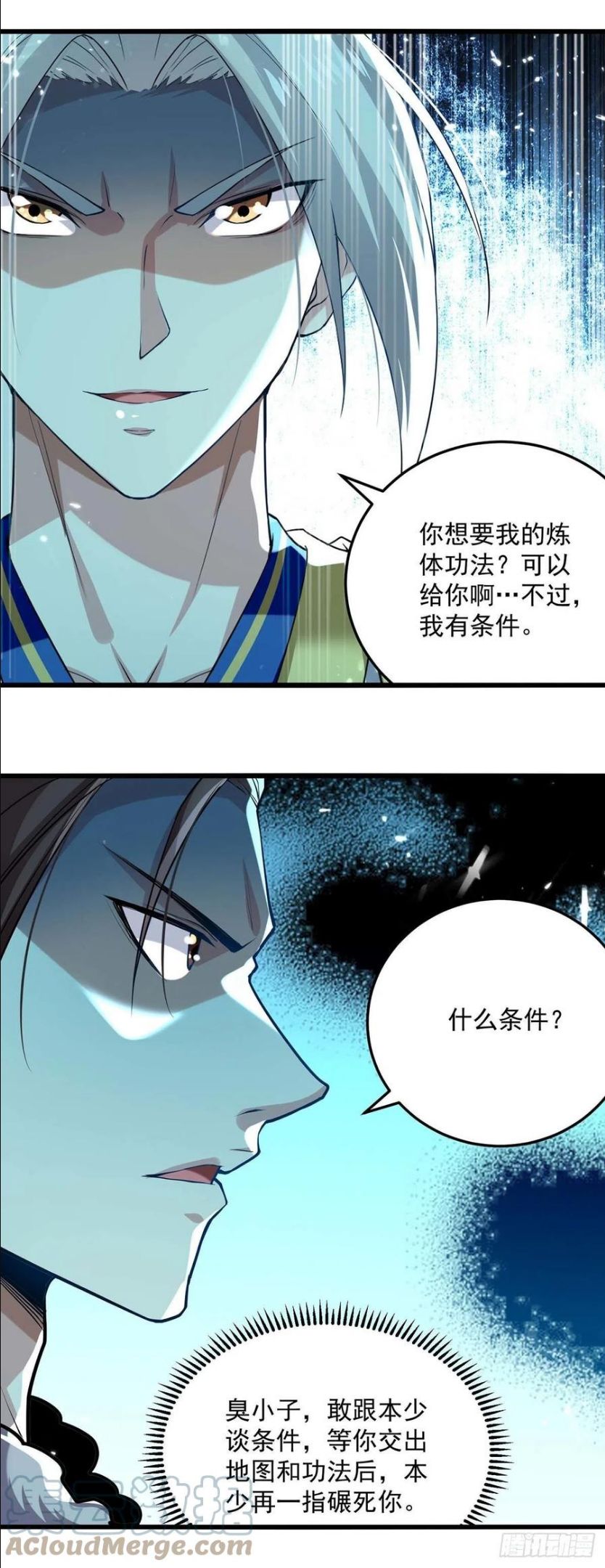 凌天神帝漫画,第257话 耍的就是你3图