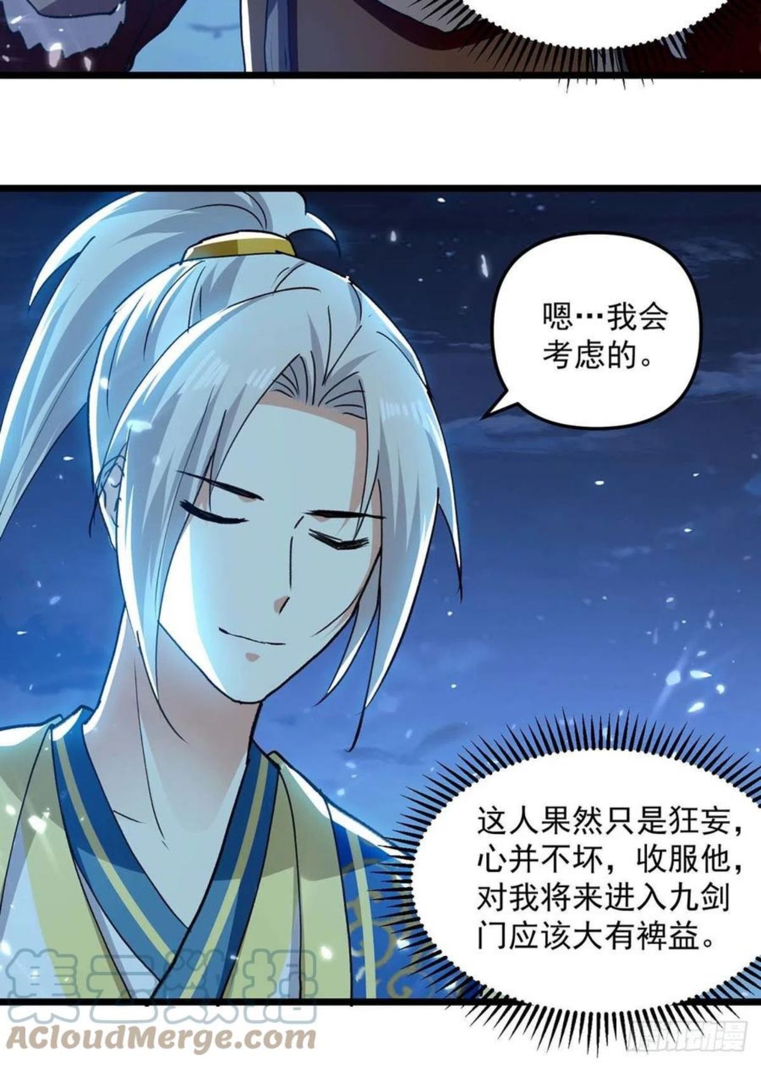 凌天神帝漫画,第258话 真正的通道13图