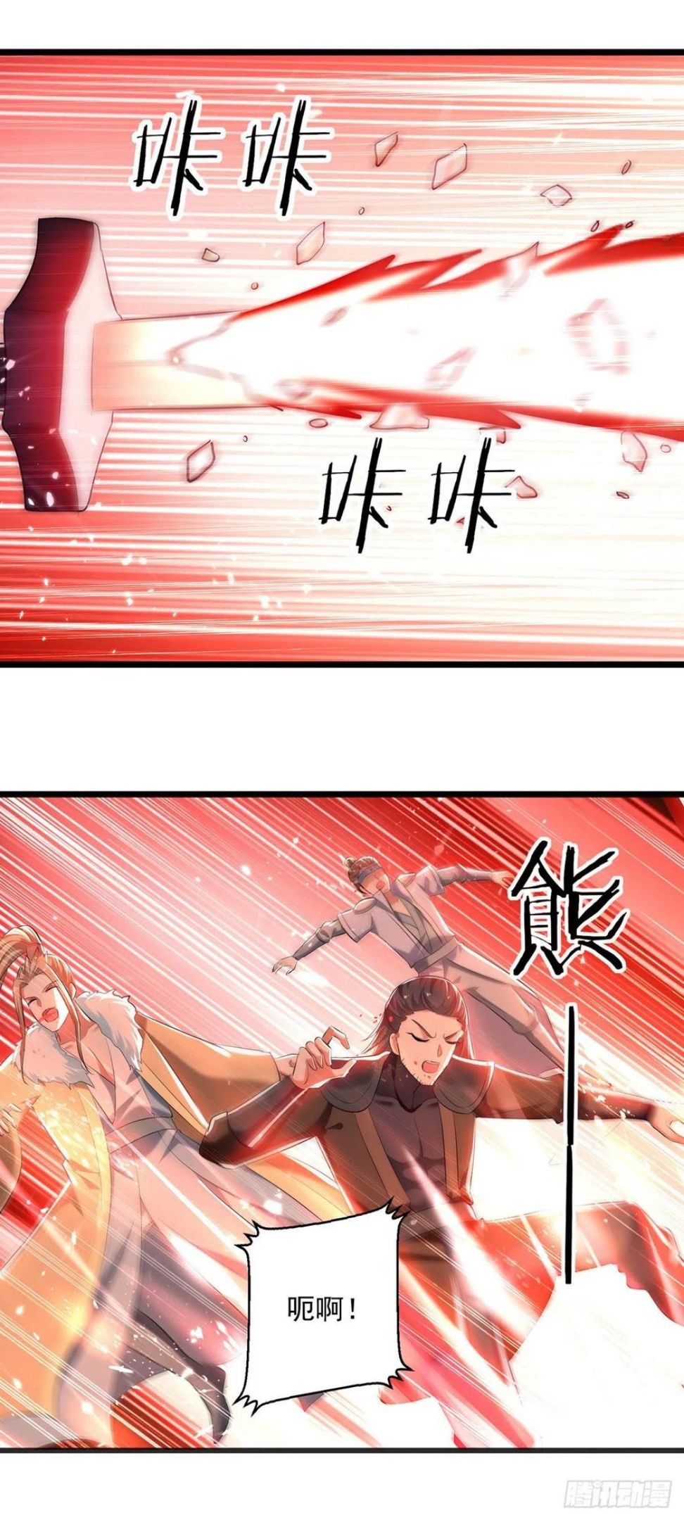 凌天神帝漫画,第261话 九剑城4图