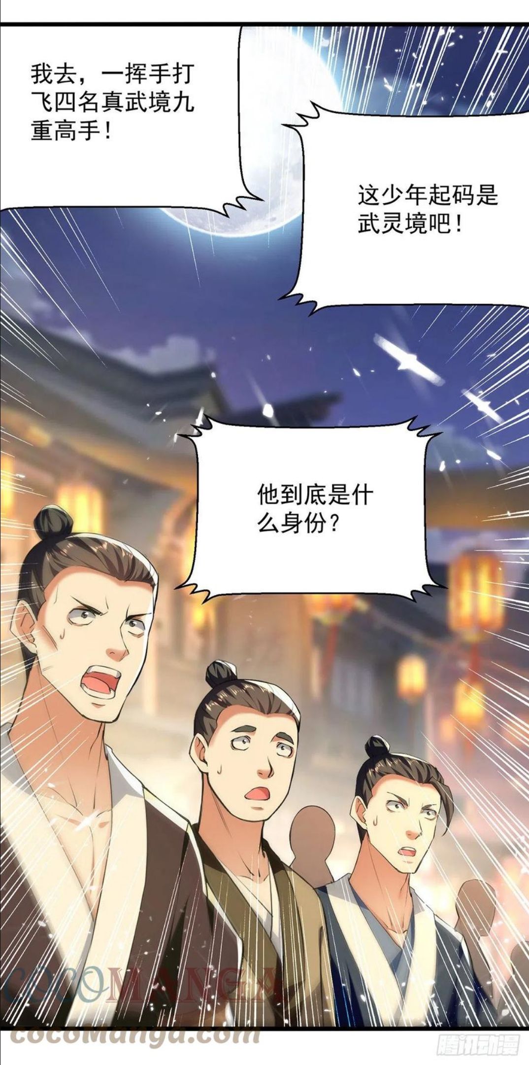 凌天神帝漫画,第262话 谁敢动他？！25图