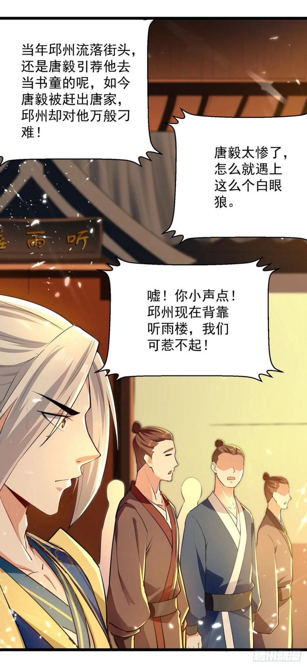 凌天神帝漫画,第262话 谁敢动他？！8图