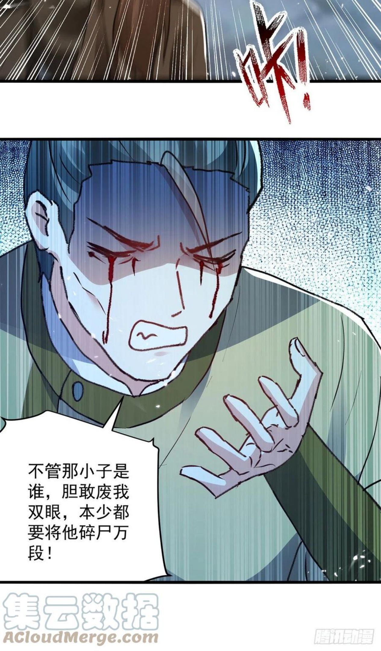 凌天神帝117漫画,第263话 废你狗眼21图