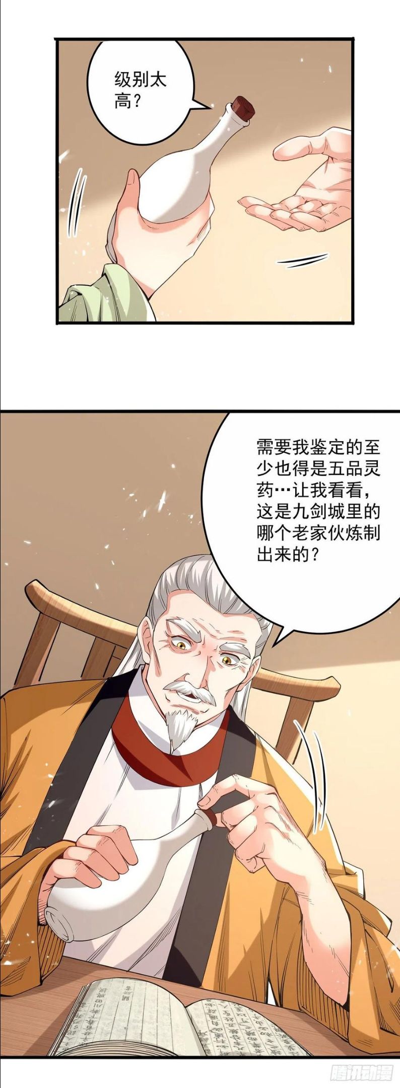 凌天神帝漫画,第266话 鉴定灵药16图