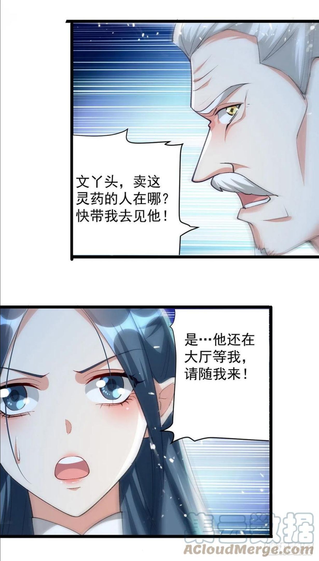 凌天神帝小说完整版漫画,第267话 真当我好脾气？7图