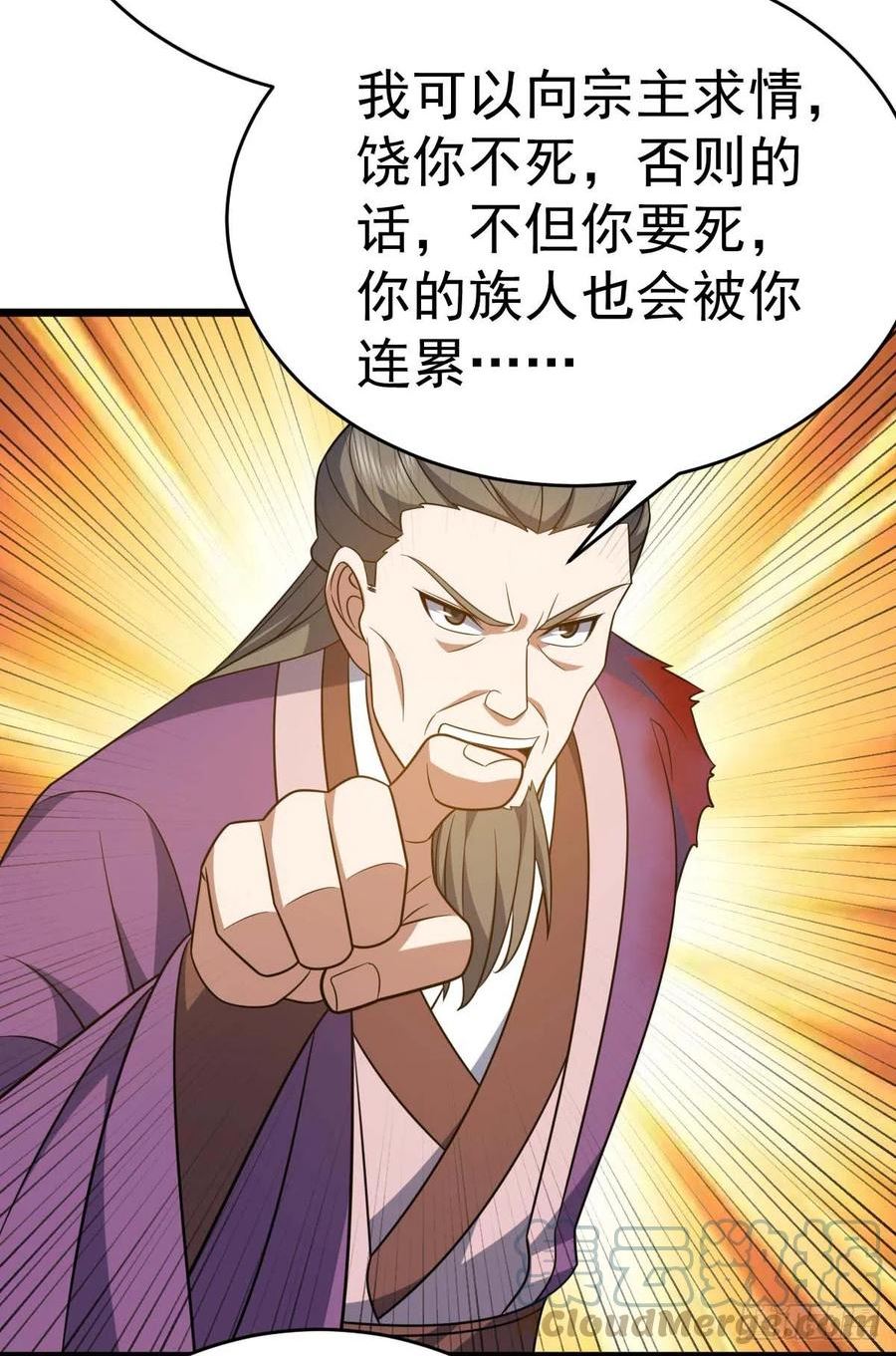 凌天神帝漫画,第323话 我必杀你7图