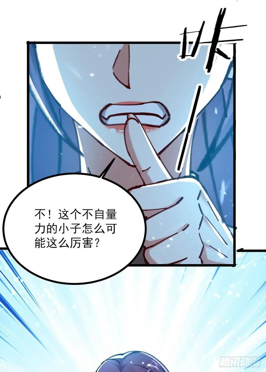 凌天神帝漫画,第285话 自讨苦吃24图