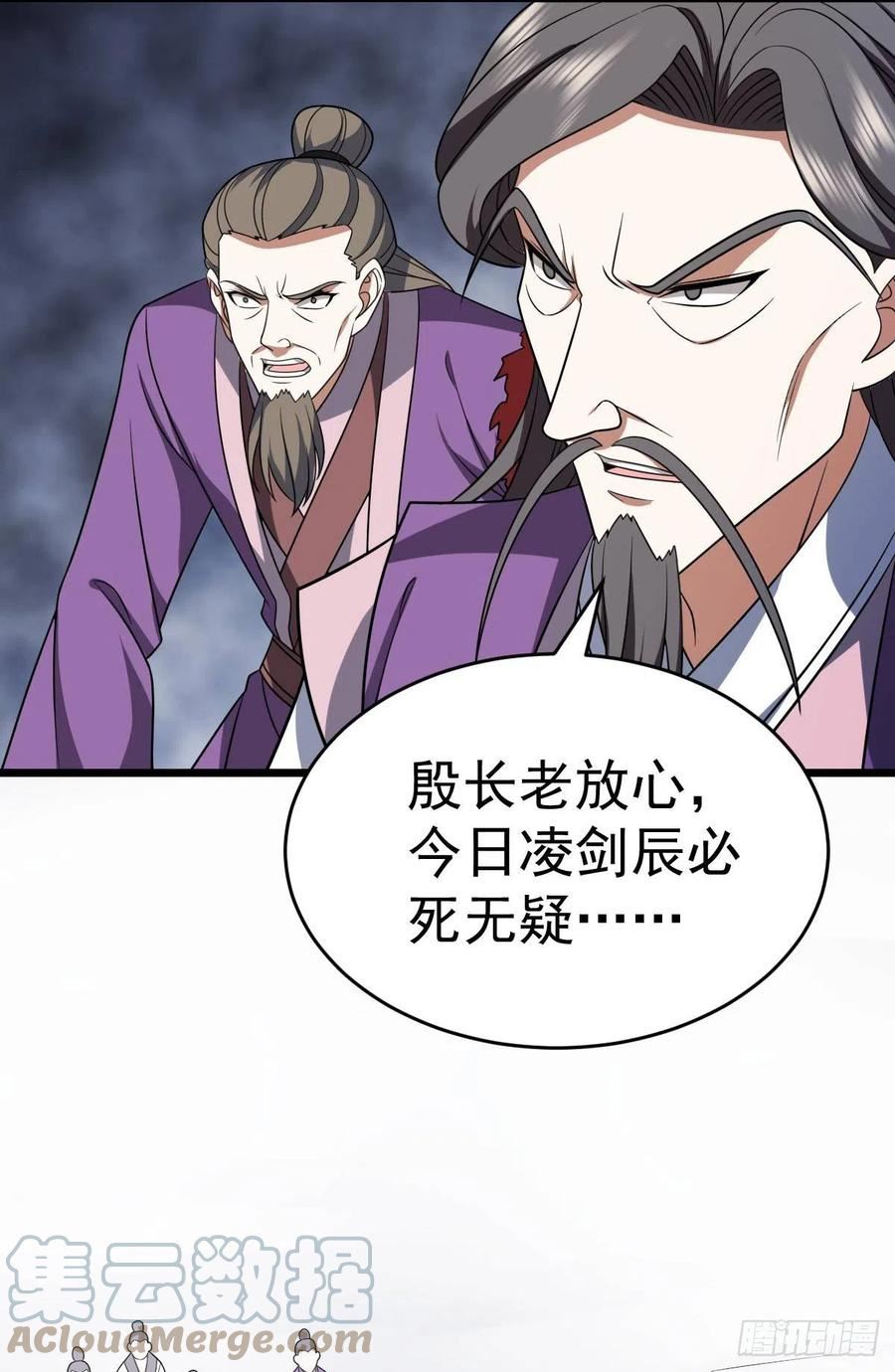 凌天神帝漫画,第324话 升级功法3图