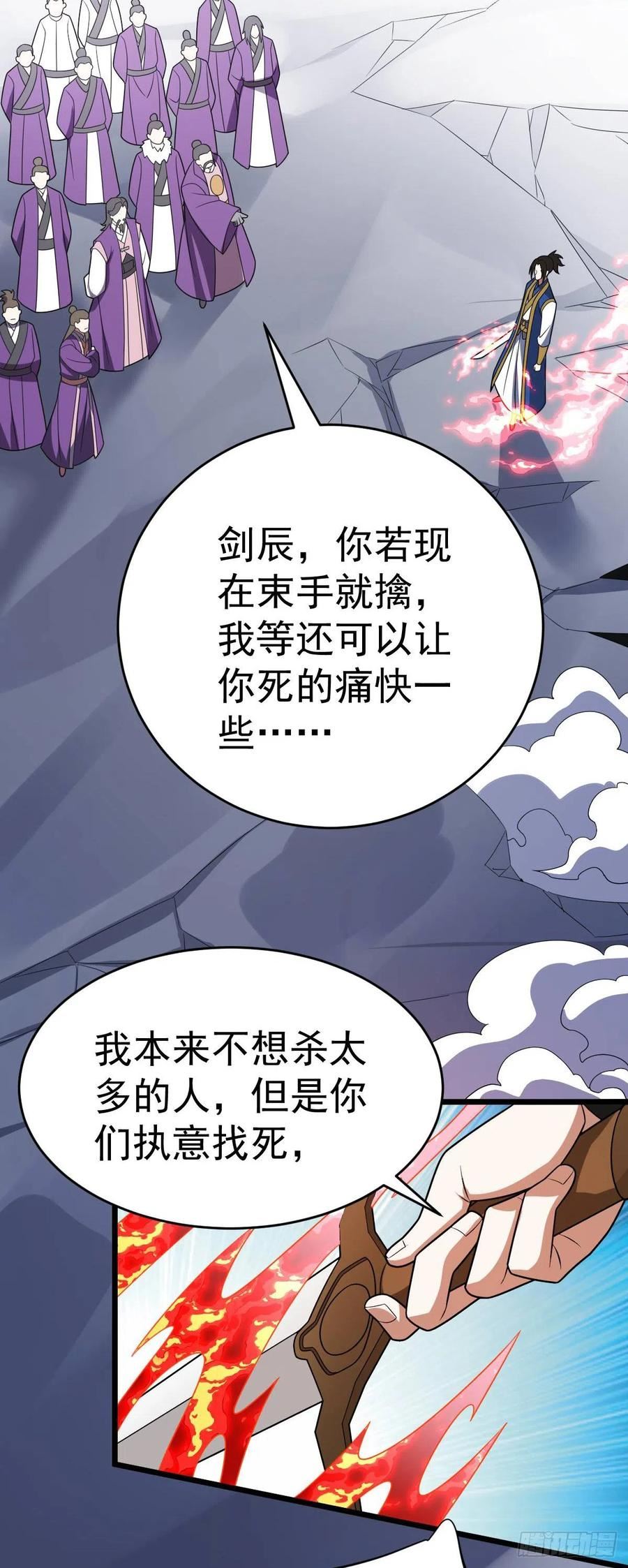 凌天神帝第二季漫画,第324话 升级功法4图