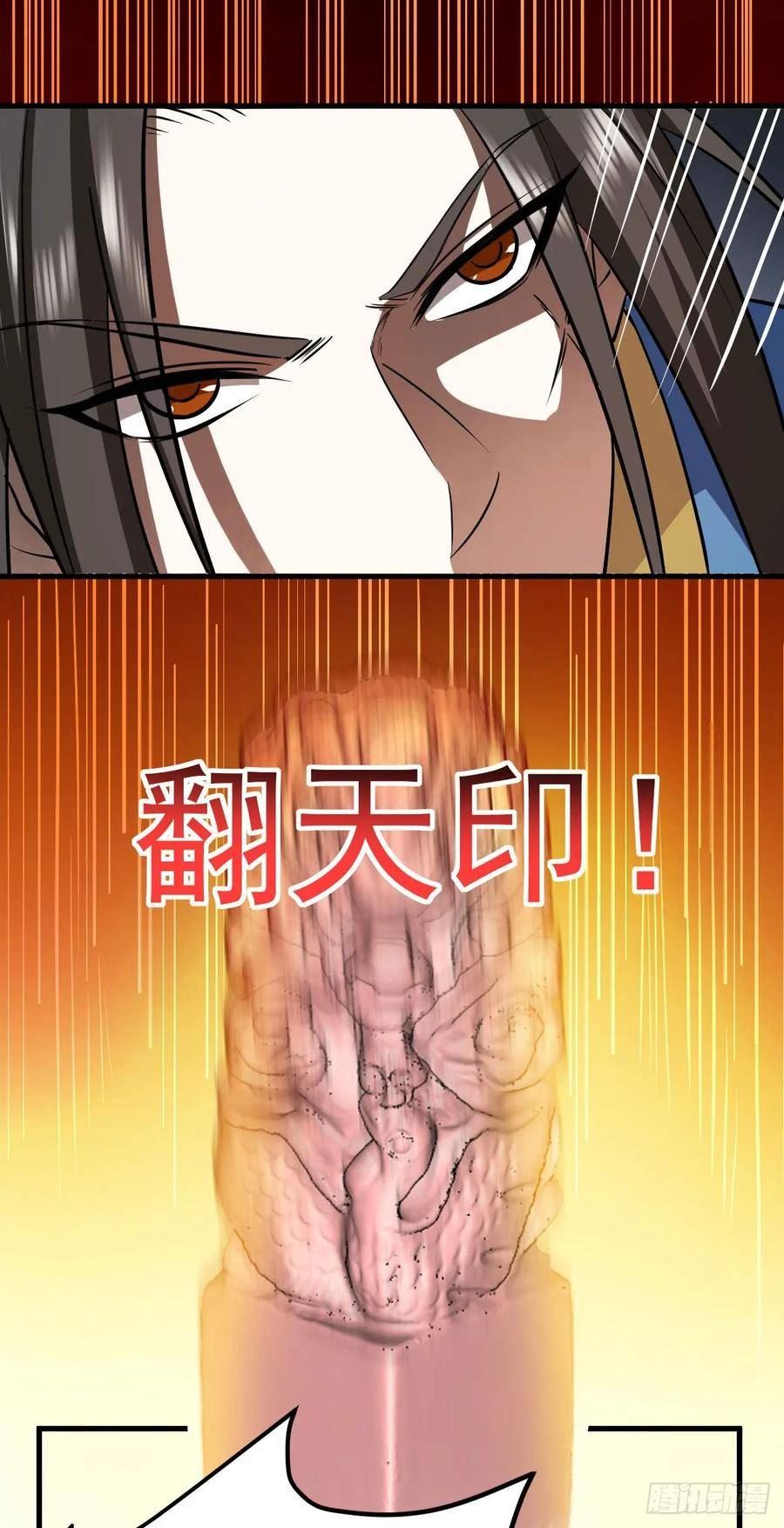 凌天神帝漫画,第326话 师尊10图