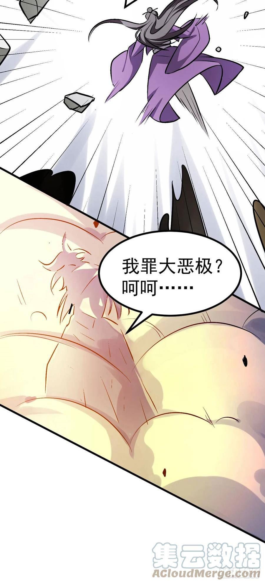 凌天神帝漫画,第326话 师尊19图