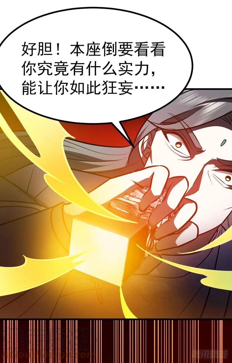 凌天神帝漫画,第326话 师尊9图