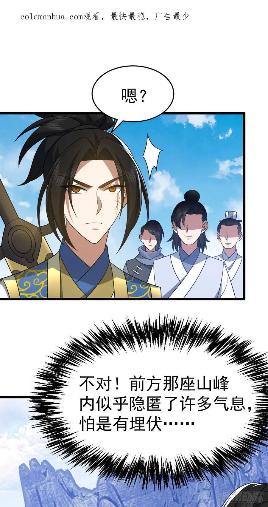 凌天神帝漫画,第335话 有埋伏4图