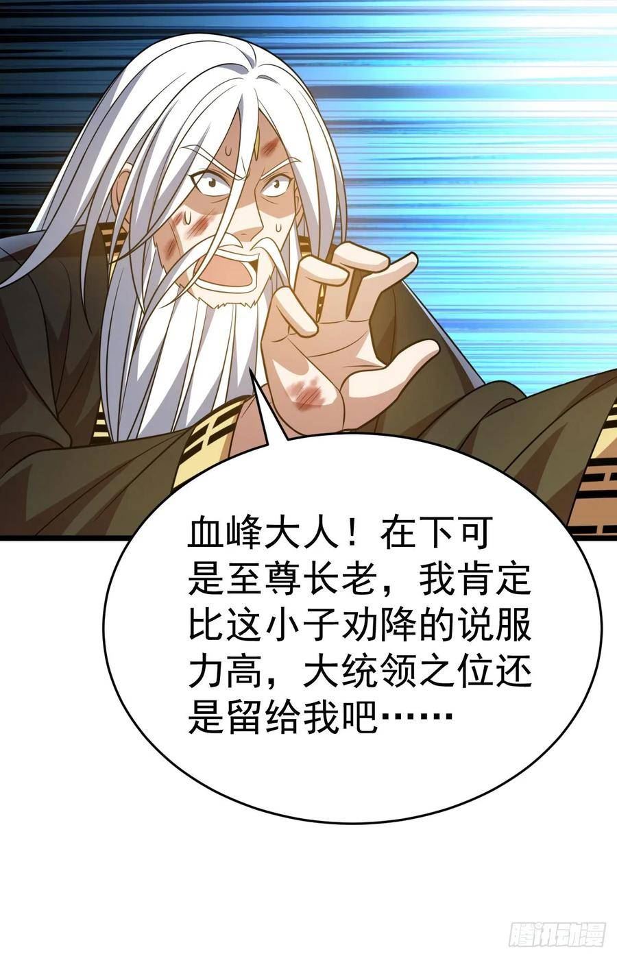 凌天神帝漫画,第336话 投降26图