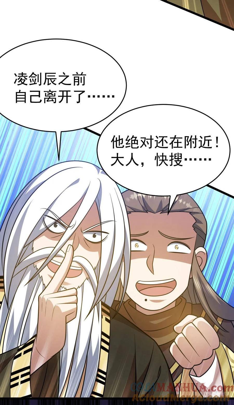 凌天神帝漫画,第336话 投降31图