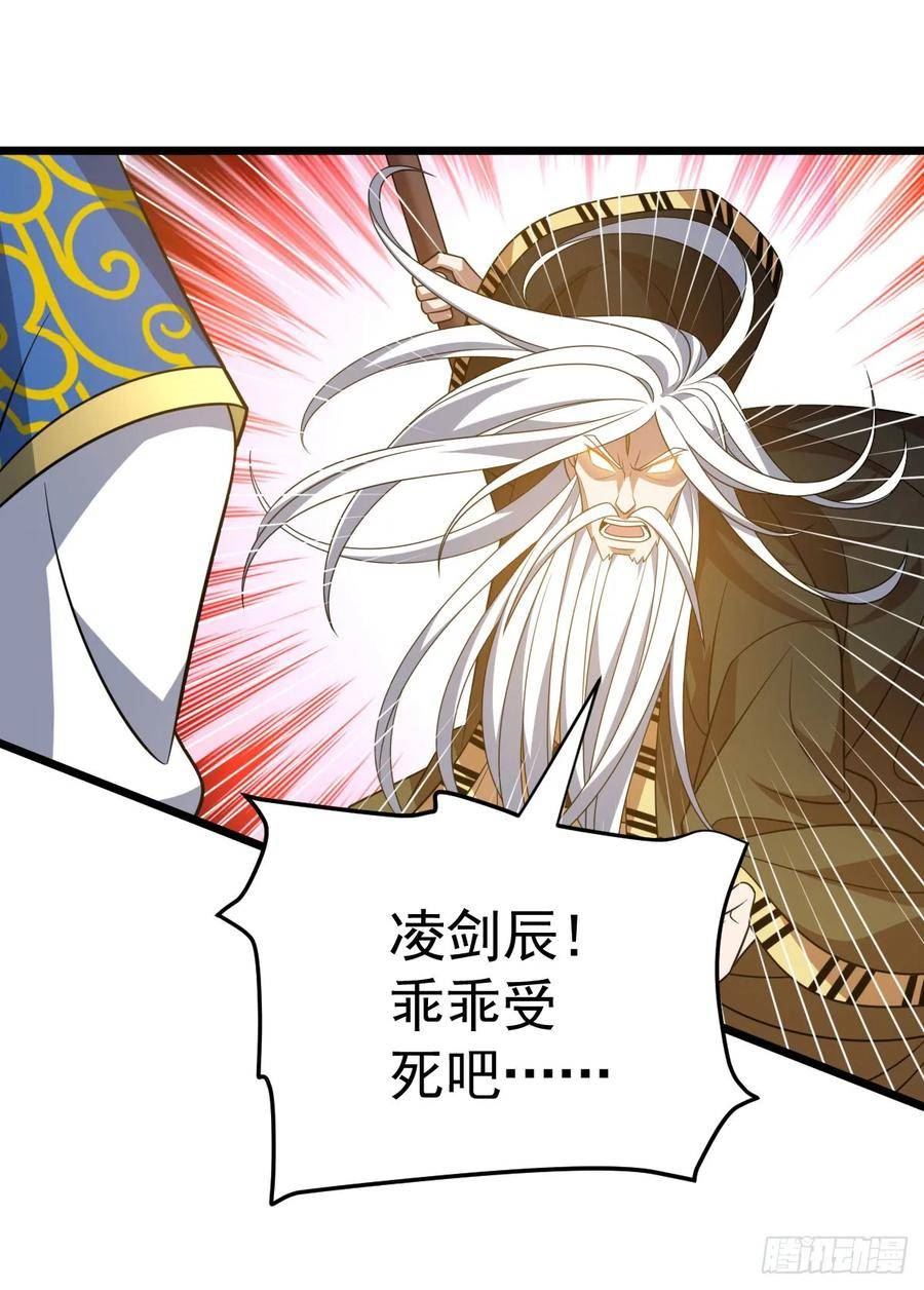 凌天神帝漫画,第337话 争相表现26图