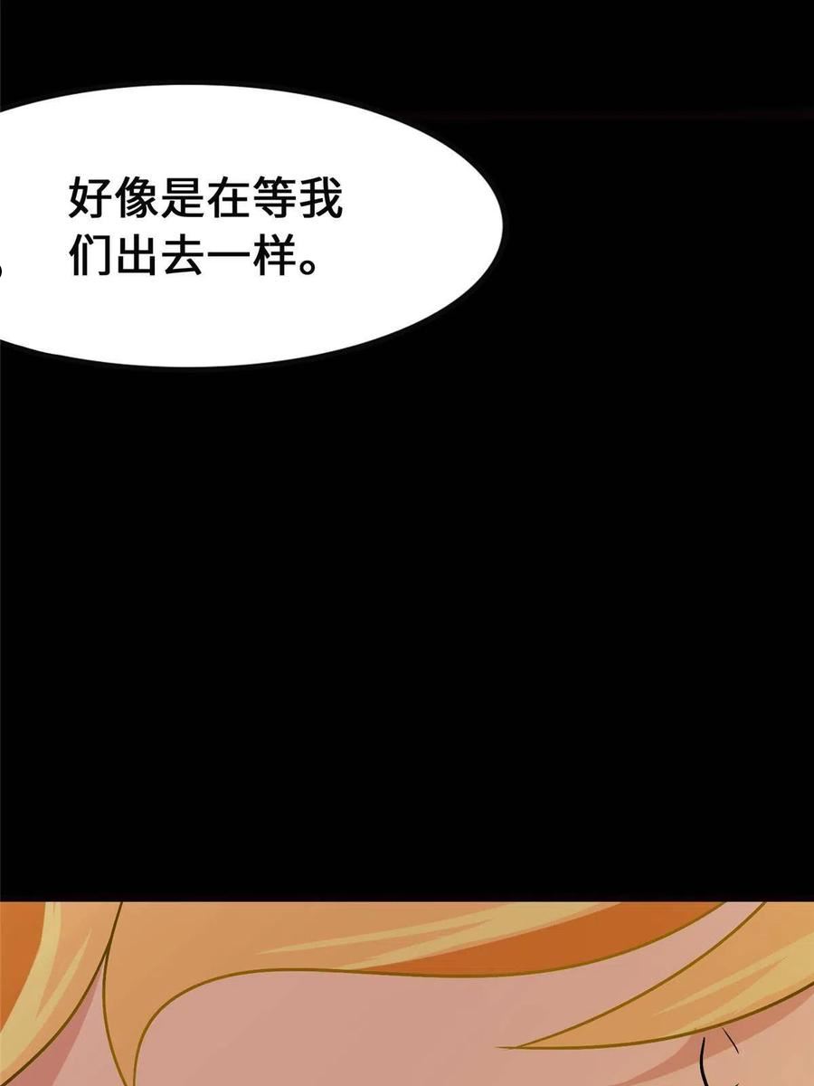 我的守护女友漫画全集免费漫画,38112图