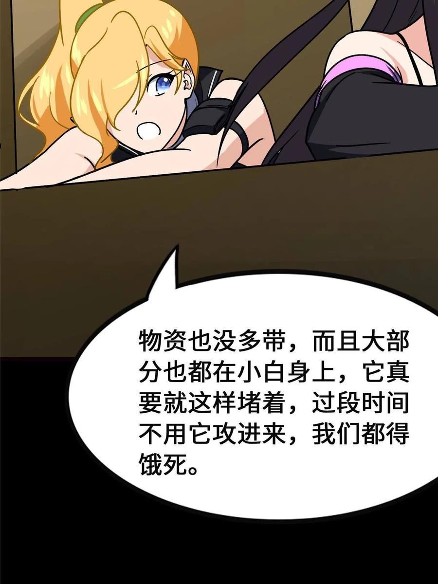 我的守护女友漫画下滑式免费观看漫画,38115图