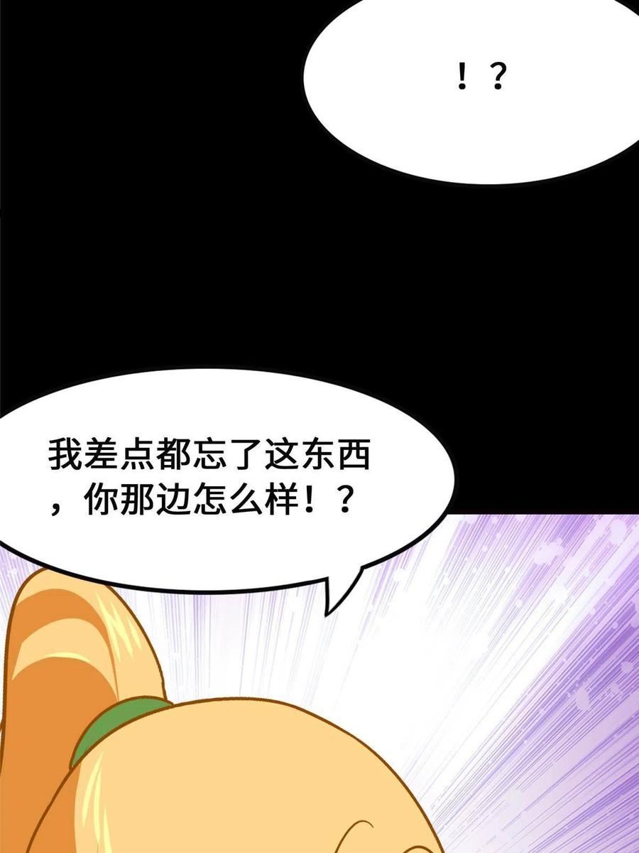 我的守护女友漫画全集免费漫画,38118图