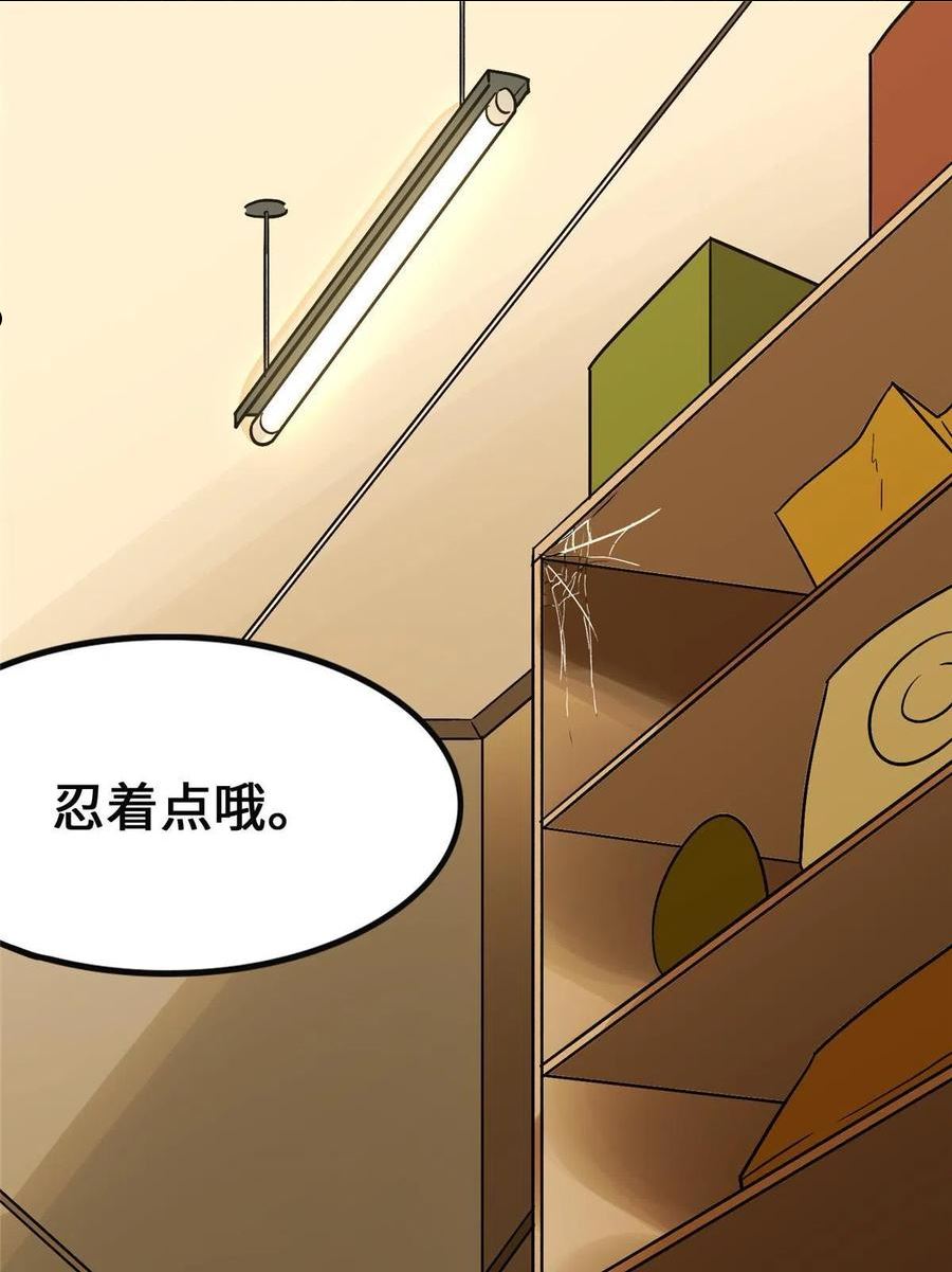 我的守护女友漫画全集免费漫画,3812图