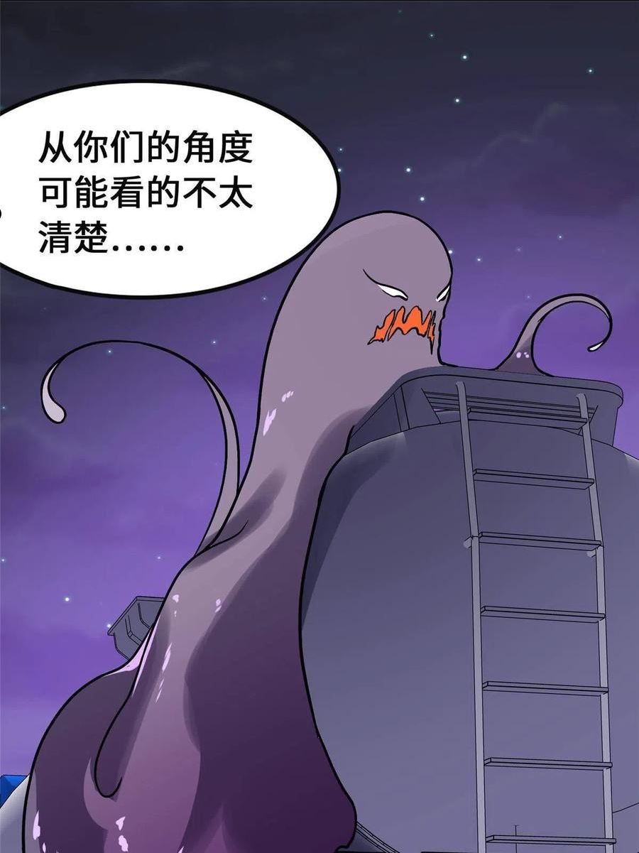 我的守护女友漫画全集免费漫画,38126图