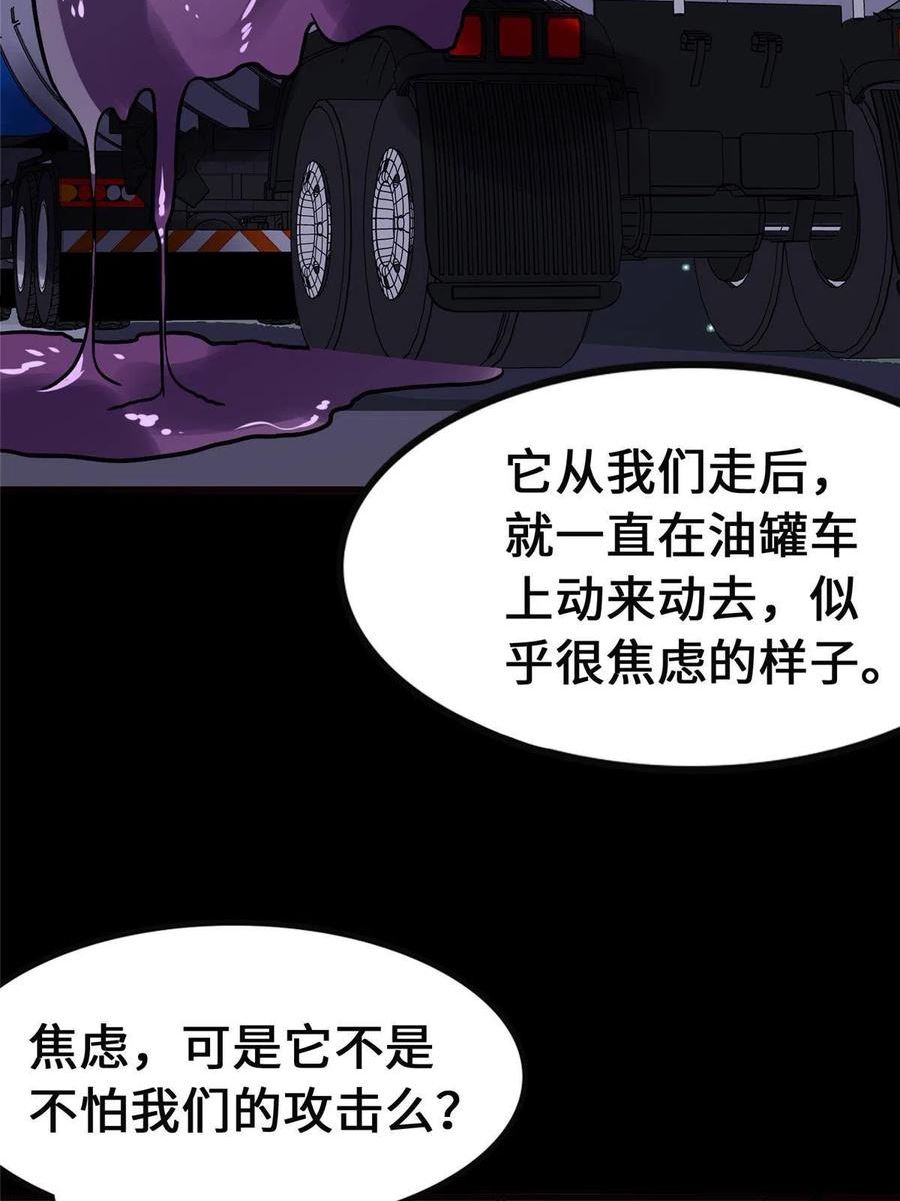 我的守护女友漫画全集免费漫画,38127图