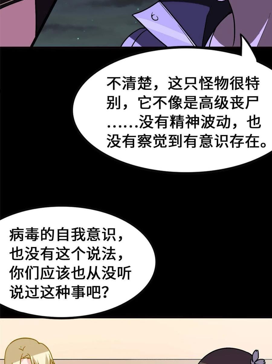 我的守护女友41集漫画,38129图