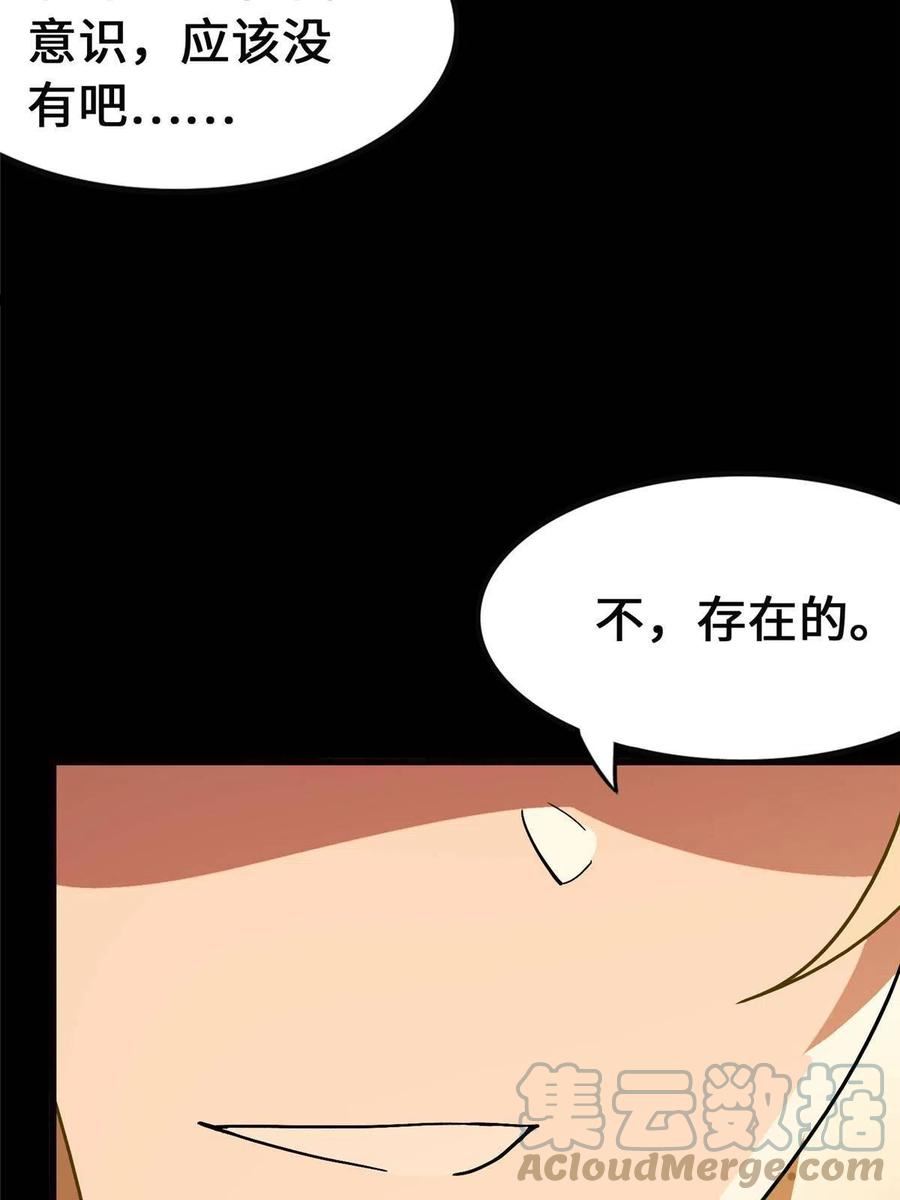 我的守护女友漫画全集免费漫画,38131图