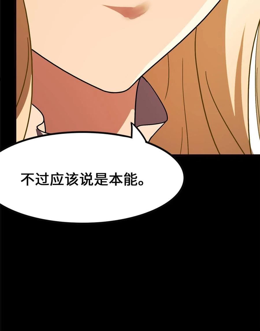 我的守护女友漫画全集免费漫画,38132图