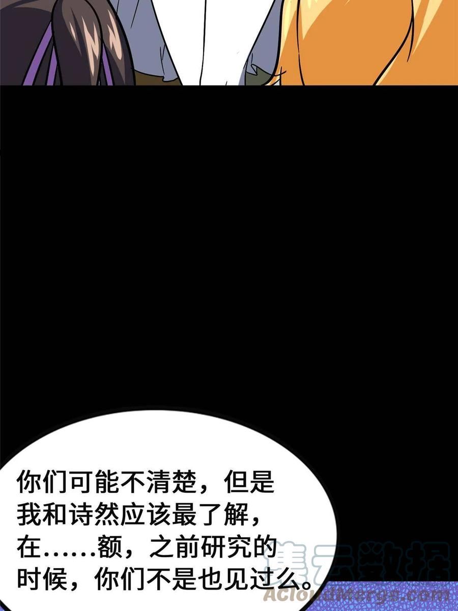 我的守护女友漫画全集免费漫画,38134图