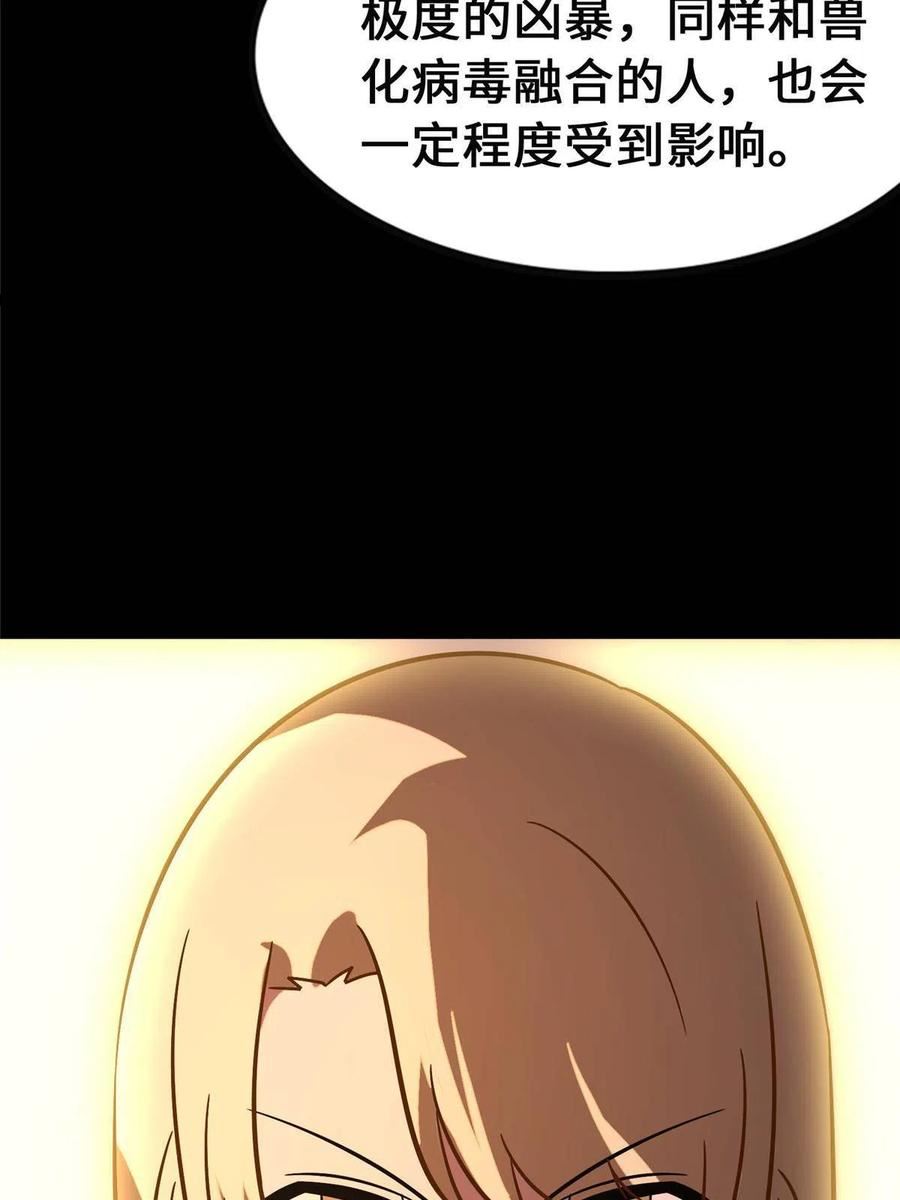 我的守护女友41集漫画,38136图